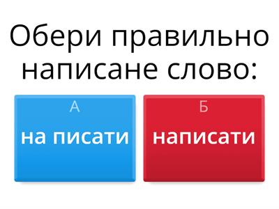 Префікс /прийменник