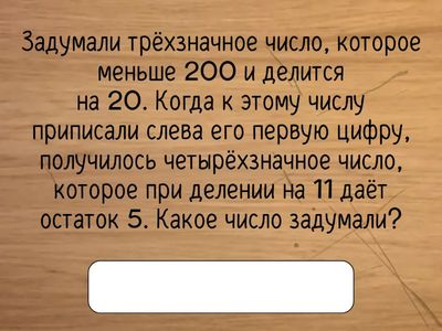 Текстовые задачи