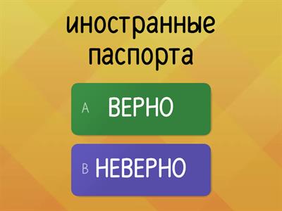 ВПР-6. Грамматические ошибки. Задание 1