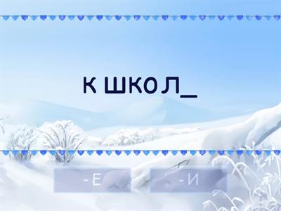 Падежные окончания существительных