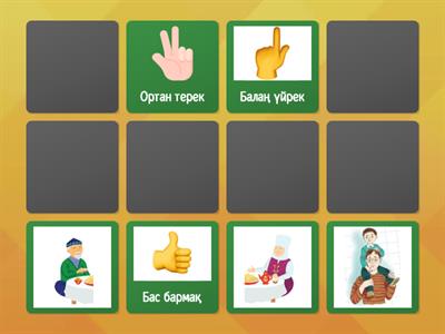 Төменгі трусилердің фотосы