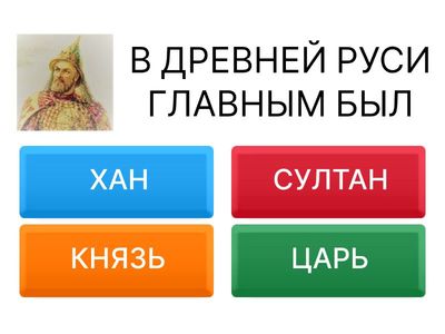 ИСТОРИЯ -РАЗНОЕ