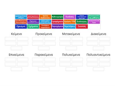 Ταξινόμηση των West και Λιοναράκη στην εξΑΕ