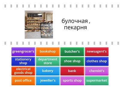 Gateway A2. Unit 9. shops