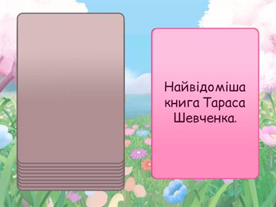 Література.