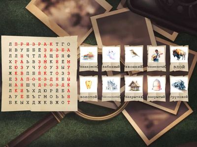 Звук З. Словосочетания