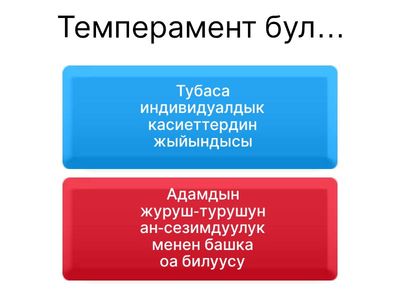 Психология