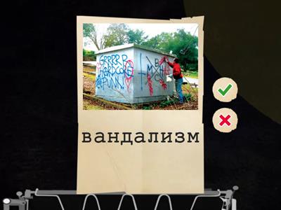 Комарова 8 Crime U2