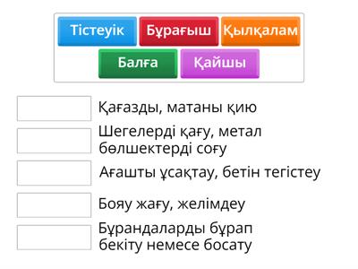 көркем еңбек