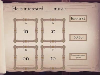 Prepositions with Verbs Quiz