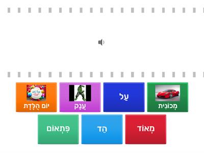 שגיאות כתיב 