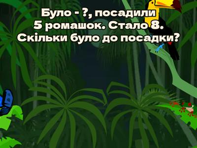 Задачі 1 кл. 