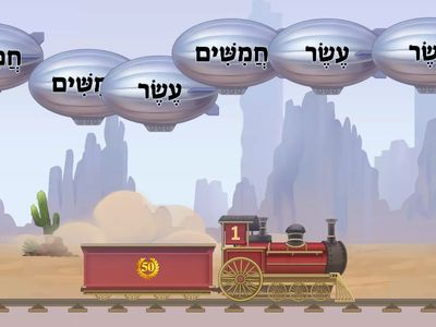 Numbers (Misparim) 10-100 