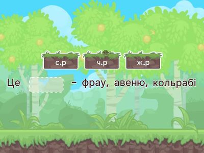 Рід невідмінюваних іменників