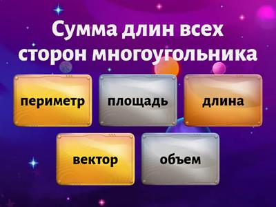 Математика 5