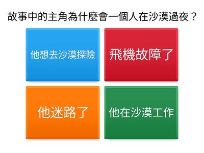 奇特的朋友/小王子