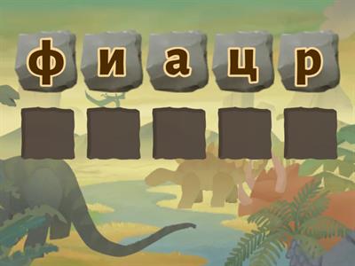 Математичні слова