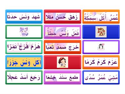  tanween fatha pg.17-18-20