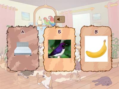 Bb - сприймання на слух