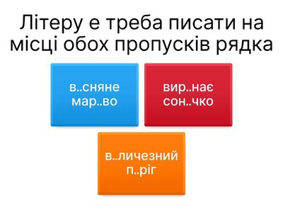 Орфографічна норма 