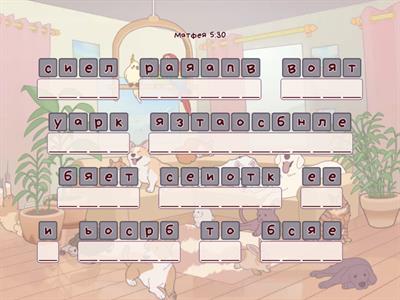 Слова Великого Учителя