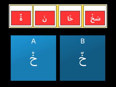 تَفَضَّل إِلَى الفَصْل