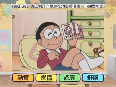 人物描寫(動作)