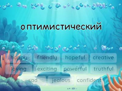 Personality adjectives (Interchange 1)