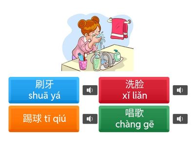 一起刷牙 - Jom Berus Gigi BC SK Tahun 3 Unit 2