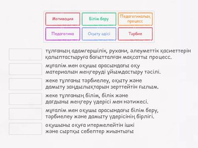 Педагогика