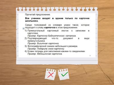 МЦКО 4 класс Русский язык Задание 7