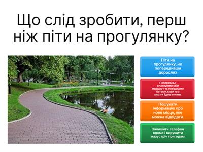 ПРАВИЛА ПОВЕДІНКИ ПІД ЧАС КАНІКУЛ 