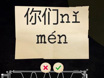 HSK1 Standart Course, lesson 1