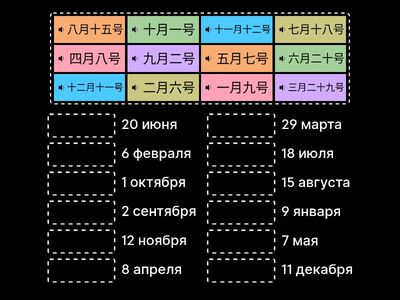 Даты на китайском. 日期