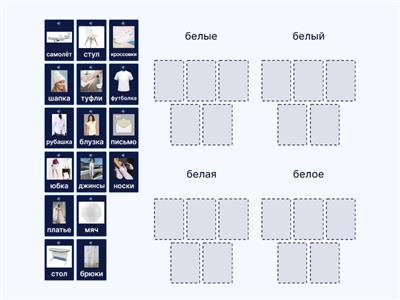 Цветная одежда