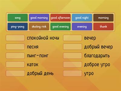 Rainbow English 3 , Unit 1, Step 5