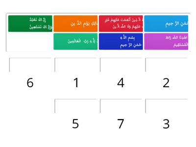 Rearrange the verses of Surat Al-Fatihah