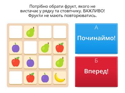 Логіка "Розумне судоку" (2)