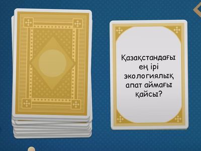 Қазақстан экологиясы 