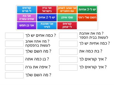year 3 נעים להכיר