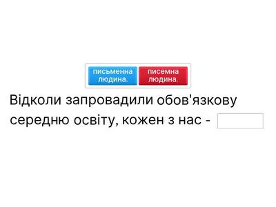 Лексична помилка Ч.4 (Хворостяний)