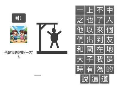 基本常用字2｜什、友、心、去2-4