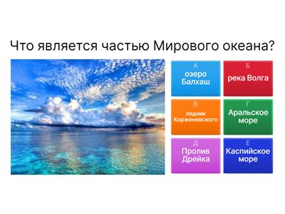  География 10 класс