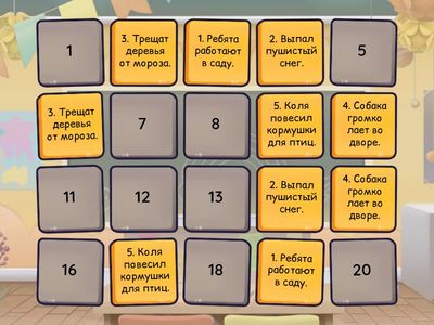 Подчеркни грамматическую основу в каждом предложении.