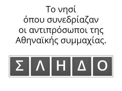 Κεφάλαιο 20-Η Αθήνα γίνεται η πιο ισχυρή πόλη