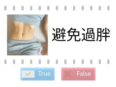 運動對身體好處