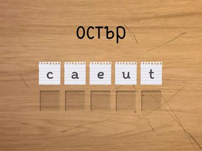 Anagram - 5-letter words