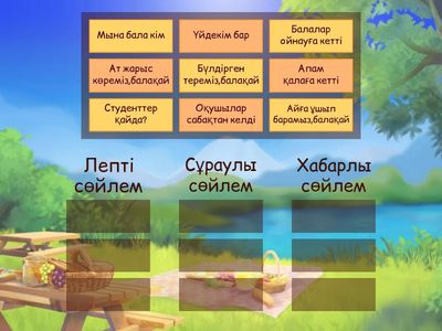 Лепті сөйлем