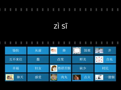 五年级 第四课 《分享是快乐的》part2