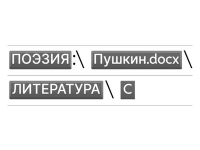 Полный путь к файлу